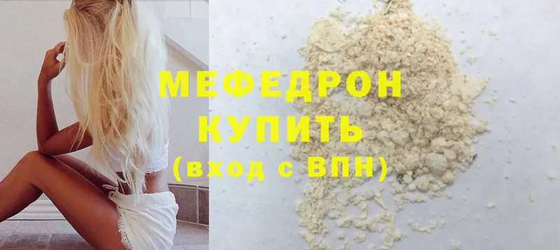 блэк спрут маркетплейс  Урус-Мартан  Мефедрон mephedrone  наркотики 